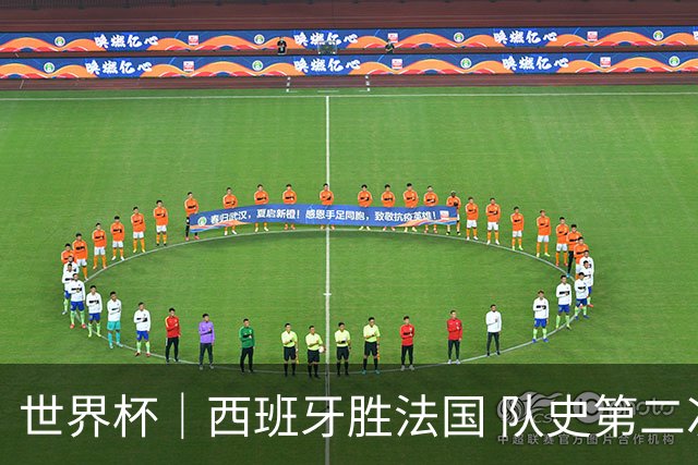 世界杯｜西班牙胜法国 队史第二次进世界杯决赛