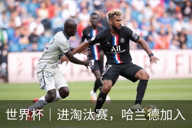 世界杯｜进淘汰赛，哈兰德加入“维京划船”