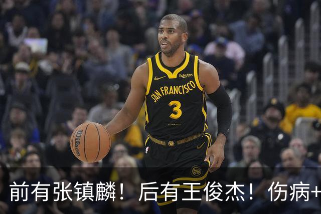 前有张镇麟！后有王俊杰！伤病+不受重用，23岁锋线或淡出国家队