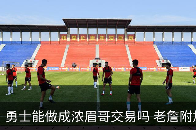 勇士能做成浓眉哥交易吗 老詹附加条款是在挖坑？