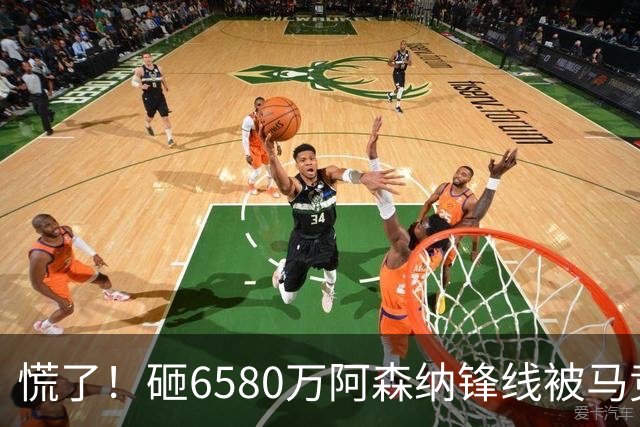 慌了！砸6580万阿森纳锋线被马竞盯上，1次询价引爆夏窗互换大悬念