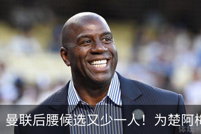 曼联后腰候选又少一人！为楚阿梅尼等下去，赛季开始前卡里克难获中场第三签