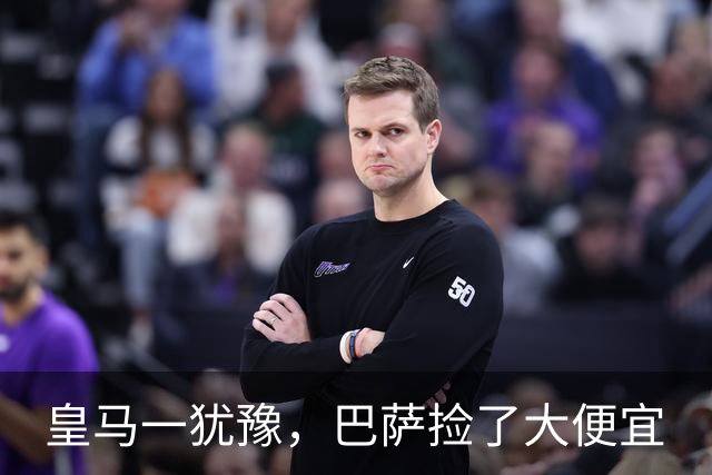 皇马一犹豫，巴萨捡了大便宜