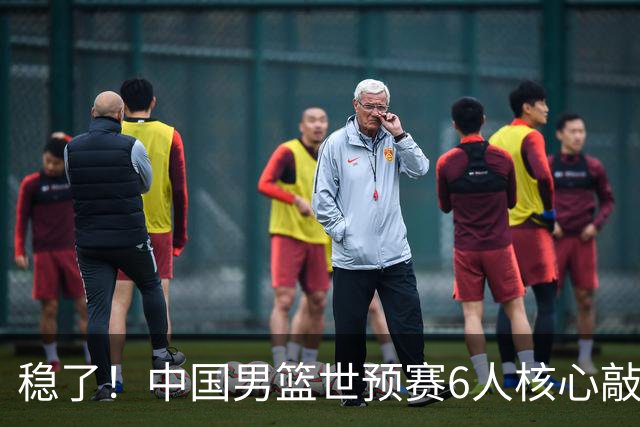 稳了！中国男篮世预赛6人核心敲定，大胜澳洲后，郭士强已有答案