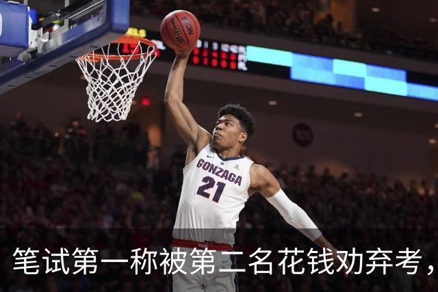 笔试第一称被第二名花钱劝弃考，广东雷州通报“特殊教育学校教师招聘存在违规行为”：已启动问责程序，副校长被停职