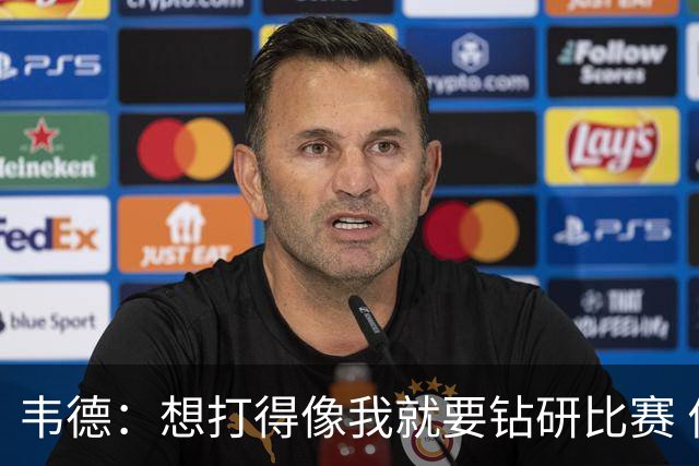 韦德：想打得像我就要钻研比赛 伟大球员靠大脑拉开差距