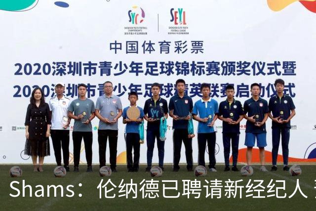 Shams：伦纳德已聘请新经纪人 预计本周与猛龙开启续约谈判